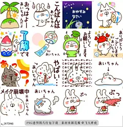 @飞天胖虎 line贴图表情包贴纸[编号3975998]The Aichan18.  This is a sticker for Aichan.