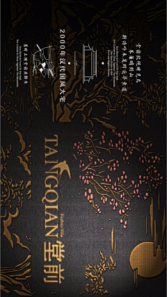 jinhon采集到地产