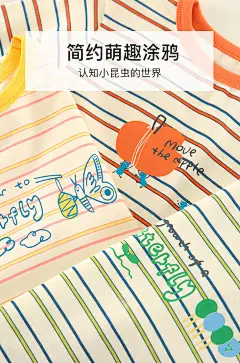 Amila童装2024春秋新款男女童宝宝条纹长袖打底衫百搭休闲拼接T恤-tmall.com天猫