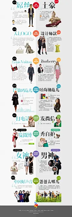 2013年影响时尚生活的流行词_时尚频道_腾讯网
