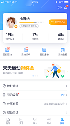 青春不喂狗1采集到APP-个人中心