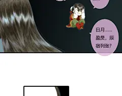 第5话 木剑|步天歌漫画全集在线观看-快看 : 第5话 木剑 官方在线免费观看，恋爱、古风、校园、奇幻、治愈、穿越、灵异等各类漫画应有尽有，看漫画就上快看漫画.