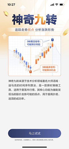 Moon易子520采集到UI-界面