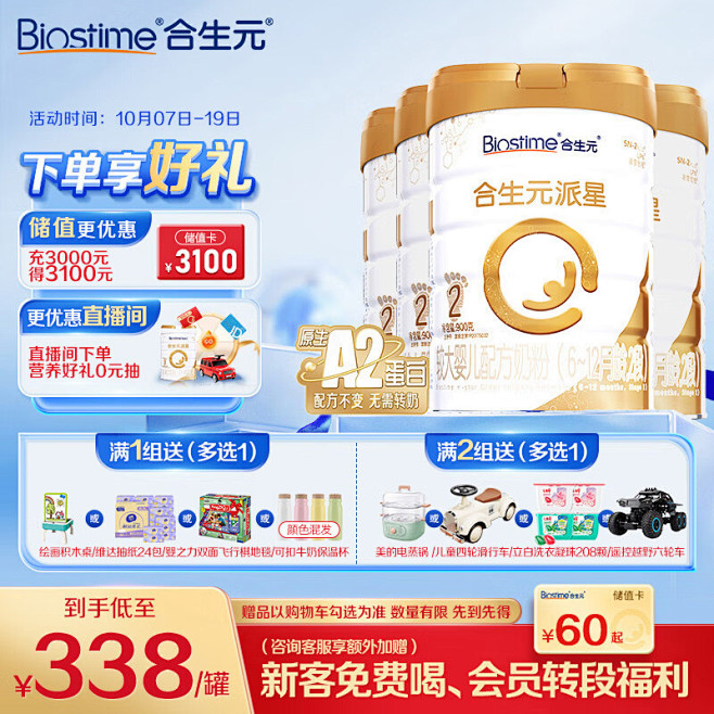 奶粉主图 (37)