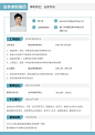 简约清新法务岗位求职简历