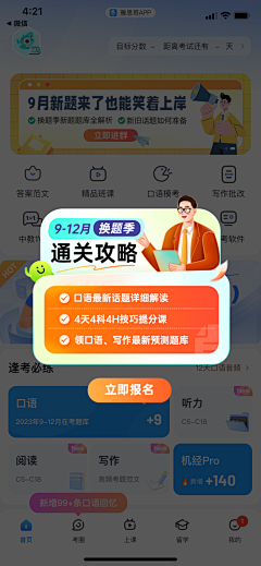风风枫枫呀采集到弹窗