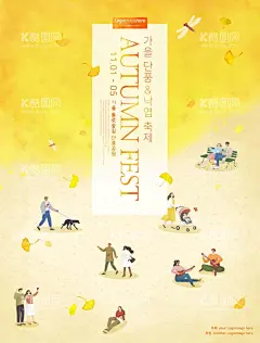 秋天  - 源文件下载【酷图网】秋天,秋叶,叶子,落叶,立秋,秋季,中秋,手绘,插画,秋天手绘,秋天插画,秋天封面,封面,作文封面,韩式,韩风,韩系