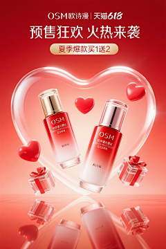 用户6ZZYeR8y采集到美妆活动海报