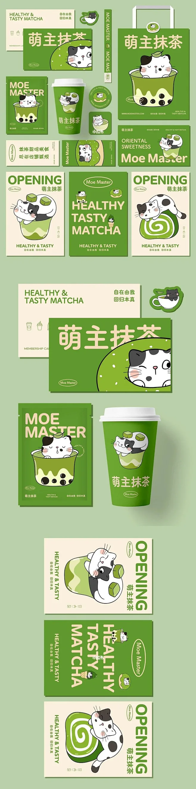 绿色-VI 视觉形象-茶-花瓣网