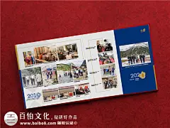 脱贫攻坚工作纪实纪念册-送精准扶贫的领导及帮扶单位感谢相册影集