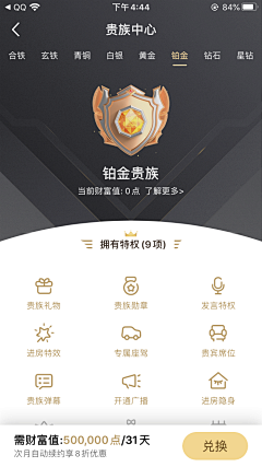 丶憨憨猪采集到游戏UI