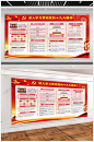 学习贯彻党的十九大精神宣传栏党政党建展板【展板下载】 - 众图网