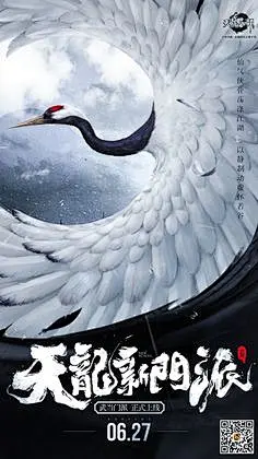 其中包括图片：天龙八部武当星掌门张若昀悬念海报-TGideas-腾讯互动娱乐创意设计团队
