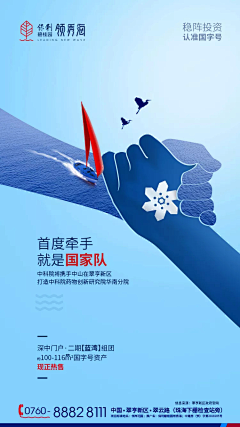 XALEX采集到保利