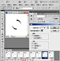 Photoshop制作loading加载等待GIF动画教程