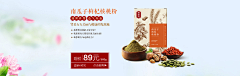 锐意视觉采集到淘宝广告图
