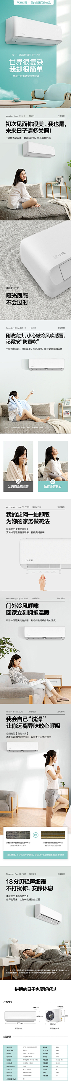 我是某珺采集到详情排版/创意布局