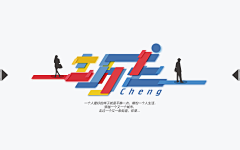 可爱的sunny呀采集到字体设计
