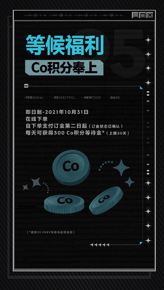 @领克汽车 的个人主页 - 微博