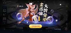 用户YbydQzik采集到游戏活动界面