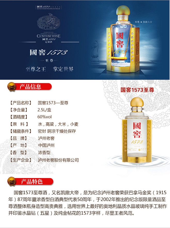 国窖1573定制酒国窖1573至尊60度收藏酒淘宝网