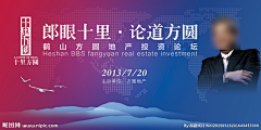 小卫风之子采集到16--地产开放 开盘 热销
