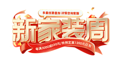 双子cc采集到活动字