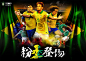 2014巴西世界杯系列易设计欣赏 - 设计经验技巧知识分享 - 黄蜂网woofeng.cn