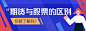 金融banner