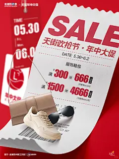 年中大促 #天街欢抢节 全体都有，快来抢券 百万珑珠福利尽在天街 ·首开龙湖苏州胥江天街 ﻿#折扣﻿ ﻿#折扣力度﻿ ﻿#促销﻿ ﻿#购物﻿ ﻿#海报设计﻿ ﻿#首开龙湖苏州胥江天街﻿ - 小红书