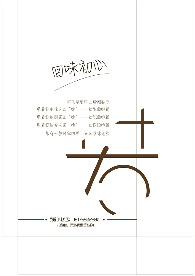 单页