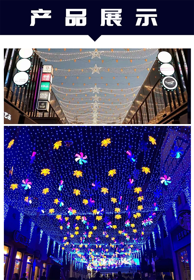 大型led户外天幕灯光亮化灯光秀造型灯 商业街灯饰画节日美陈定制-淘宝网
