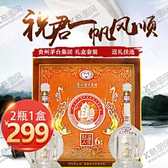 白酒促销海报主图图片 【酷图网】白酒主图设计,白酒促销海报,白酒展板,白酒促销,酒海报,高端白酒