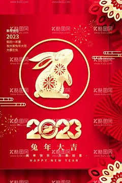 2023兔年  - 源文件下载【酷图网】兔年,2023兔年,兔年春节,2023年春节,2023兔年大吉,除夕,2023海报,2023背景,兔年大吉,兔年吉祥,兔年展板,兔年快乐,兔年素材,兔年贺卡,新年,兔年海报,鸿兔大展,迎春接福,福兔贺春,瑞兔呈祥,瑞兔迎新,恭贺新春,金兔贺岁,兔年贺岁,兔年促销,福兔迎春,新年快乐,钱兔似锦,福,