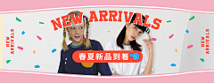 AriaWangfei采集到微淘&钻展&品销宝