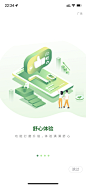 引导页/启动页/APP/移动端