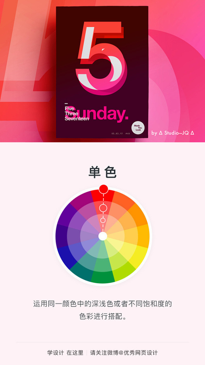 8个配色技巧 | 设计App时，针对配色...