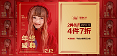 淡*＆然**（）采集到电商--海报（童装）