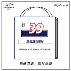 命运嘲笑采集到电商