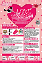 大统百货2月活动海报一览_联商图库