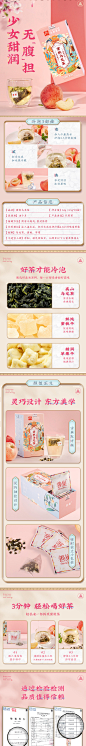 蜜桃乌龙茶