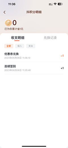 一只小蹄子采集到抖音