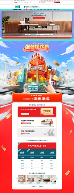 三月*小雨采集到【  活动首页  】