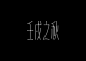 013a0a606607b411013fb117f4be9f.jpg@1280w_1l_2o_100sh
