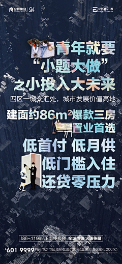 Mustbesong采集到公寓