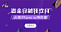 双十一banner  金融抽奖  理财banner   蓝色  紫色  抽iPhone Xs