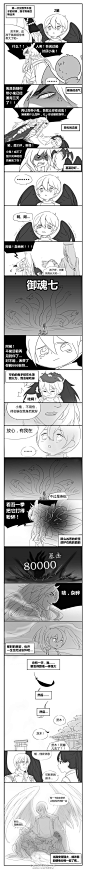 #阴阳师手游#——#茨木童子##大天狗#——双狗粮大队长，算是……狗茨狗？不管是养大了狗仔子却被反攻，还是温馨的养成系都很美味的样子#感觉又要萌上互推了#