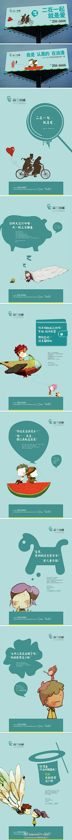 tulip0815采集到广告