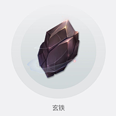 伊帛采集到宝石icon