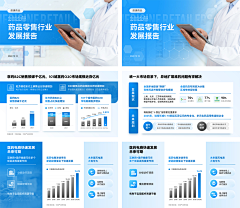 五更庐闲主采集到演示PPT